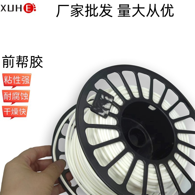 厂家供应前帮机热熔胶条鞋用前帮胶头机胶白色热熔胶线棒高韧性强