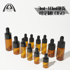 エッセンシャルオイルボトル茶色ガラススポイトボトル化粧品分注ボトル3ml 5mlエッセンス原液トライアルサンプルボトル