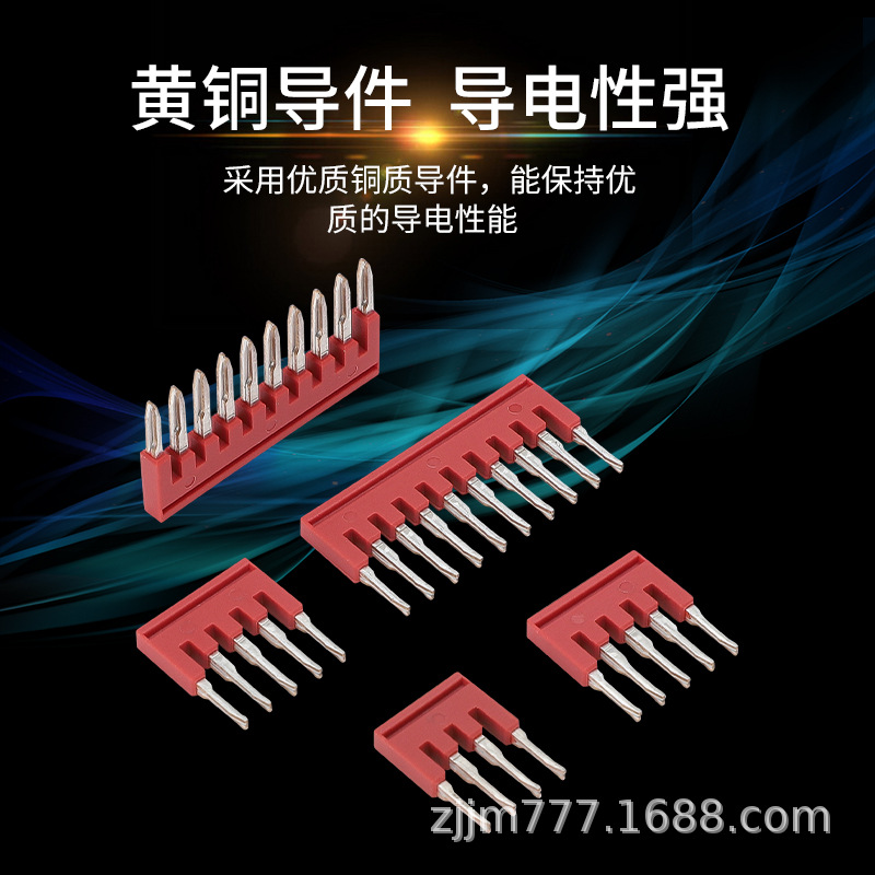 FBS10-5短接片彈簧接線端子紅色中心連接條2.5平方橋接片FBS20-5