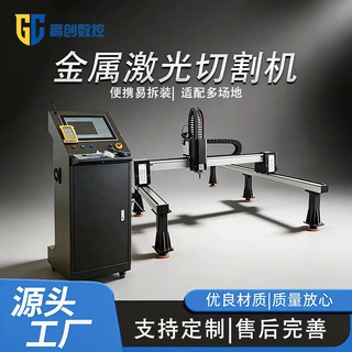 全自动CNC光纤激光切割机小型便携1500瓦金属不锈钢激光切割机