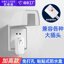 批发86型自粘贴式开关罩防溅盒浴室家卫生间插座保护盖加高防水盒