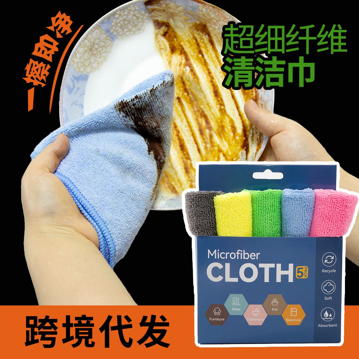 Household Pot Scrubbing Cloth Can Be Used Repeatedly, Kitchen Special Cleaning Rag, Enlarged and Thickeneded, Oil-Removing Dishwashing Cloth