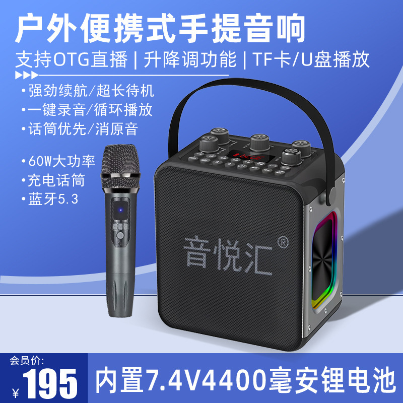 Yinyuehui K86 Outdoor Karaoke Instrument Live Streaming Bluetooth Speaker High-Power Portable Square Dance Speaker Yinyuehui K86 Outdoor Karaoke Instrument Live Streaming Bluetooth Speaker High-Power Portable Square Dance Speaker