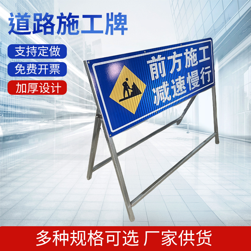 厂家供货前方施工交通安全警示牌反光膜告示架交通工程导向标识牌
