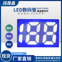 厂家现货led数码管 手持风扇类LED数码管188 2353 白光高亮数码屏