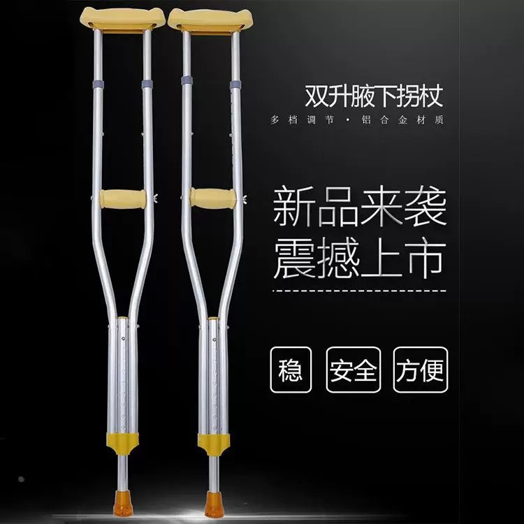 病人防滑助行器防滑双拐残疾老人医用可调节腋下拐杖骨折腋下拐