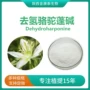 四氢盐酸骆驼碱