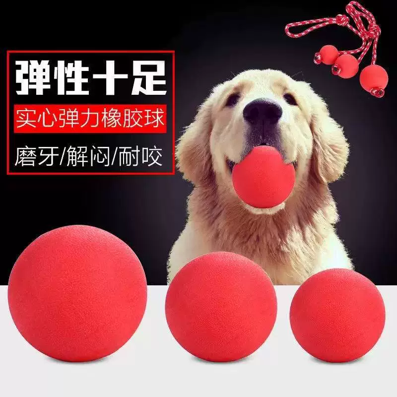Собака игрушка шнуровка дрессировка мяч устойчивый к укусу