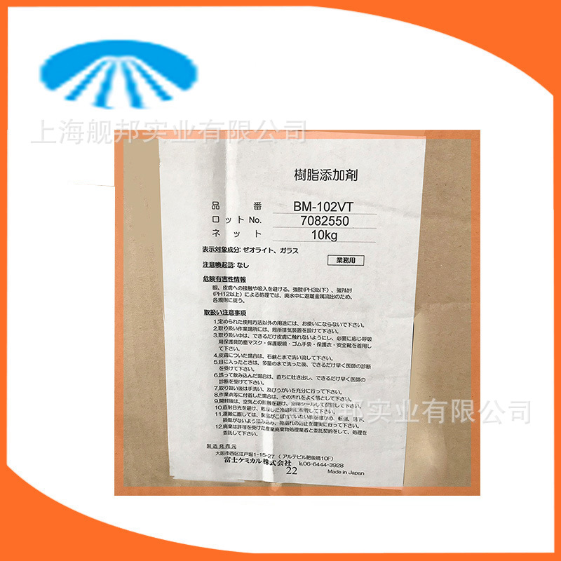 进口日本富士/Fuji无机锌系抗菌剂 BM-102VT用于PE PP等塑料