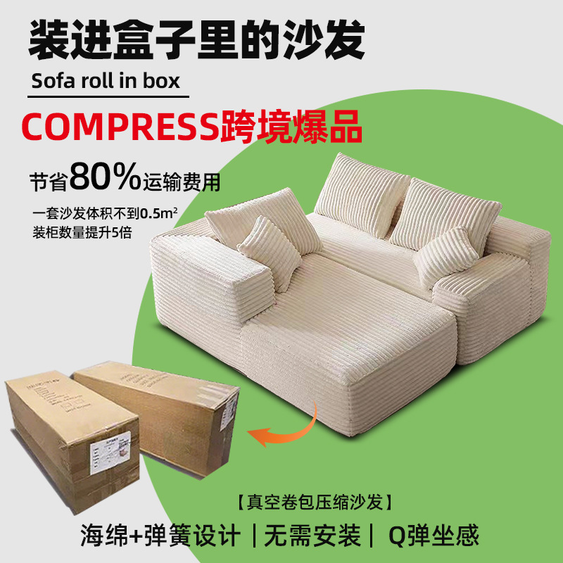 compresión integrada moldeado sofá tela de lana de mecha combinación libre bloque de tofu sin marco compresión primavera sofá sin hueso