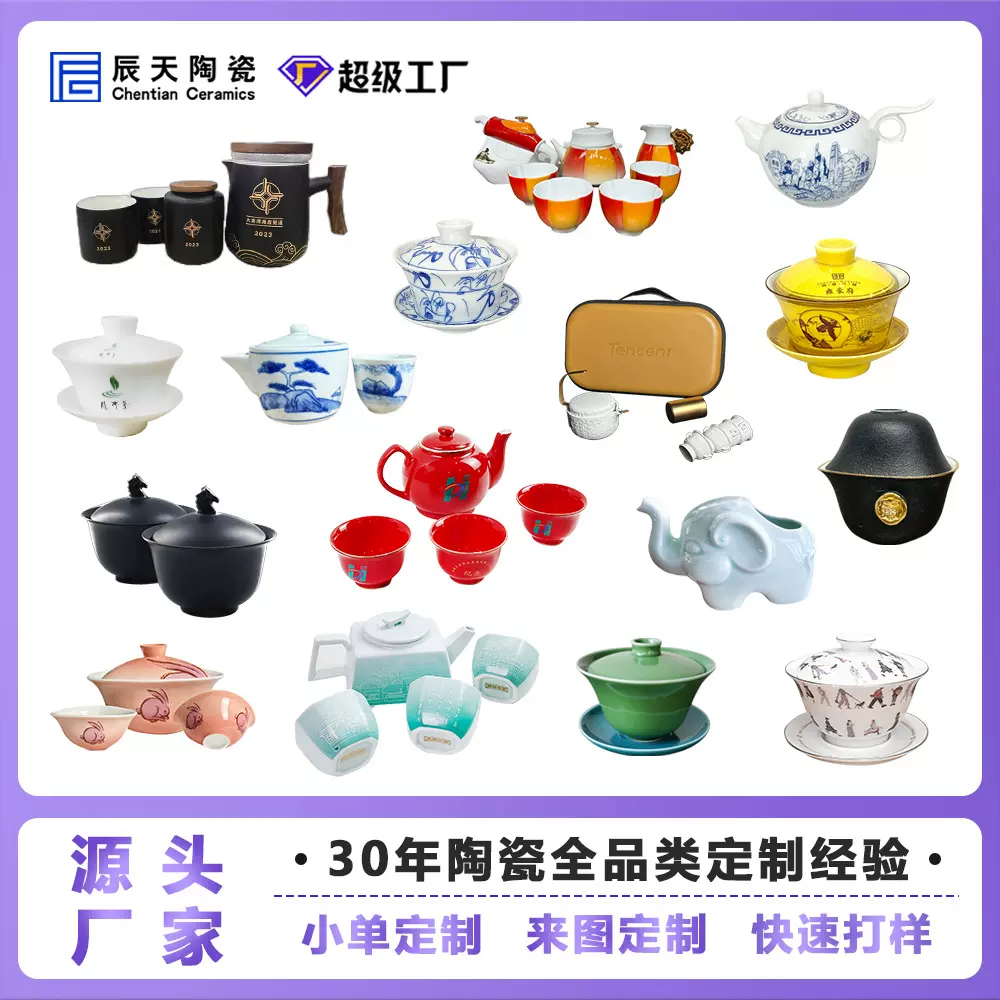 景德镇陶瓷茶具定制陶瓷玲珑三才盖碗快客杯礼盒印制logo新年礼品