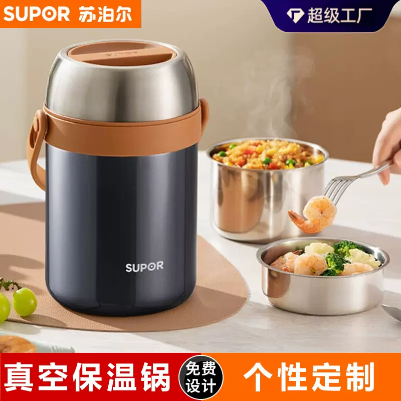 苏泊尔真空保温提锅防溢304不锈钢2.0L三层饭盒保温桶源头厂家