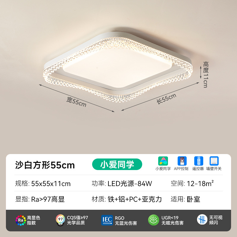Lámpara de dormitorio cuadrada de espectro completo de luz 55 CM - soporte para el control de xiaoai compañero de clase