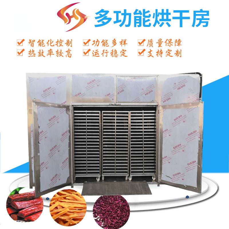 压缩海带丝烘干机 食品不锈钢热风循环烘干机 海参扇贝烘干机
