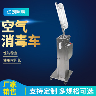 Air disinfection car 300W electromagnetic induction UVC Lamp UV sterilization lamp mobile anti-mite formaldehyde deodorant
