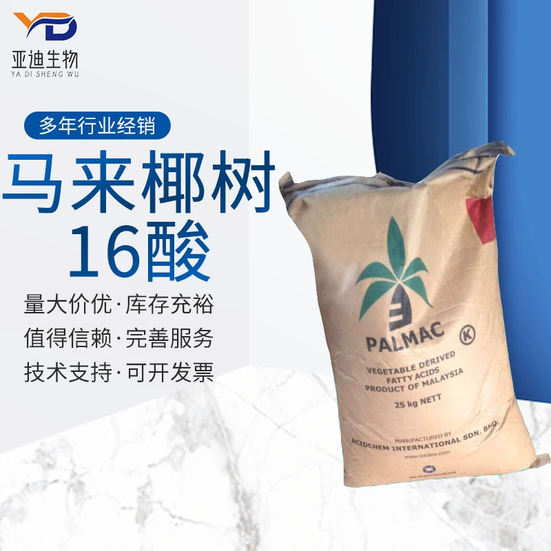 Малеиновая кокос 16 кислота десять шесть кислота пальмитиновая кислота десять шесть кислота