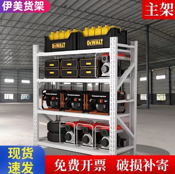重型货架可定制工业货架五金货架多层货物仓储库房置物架工厂直销|undefined