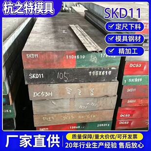 ģ���SKD11ģ��䓰� SKD11�A����������Ҏ���ë�Ͼ�����䓲�
