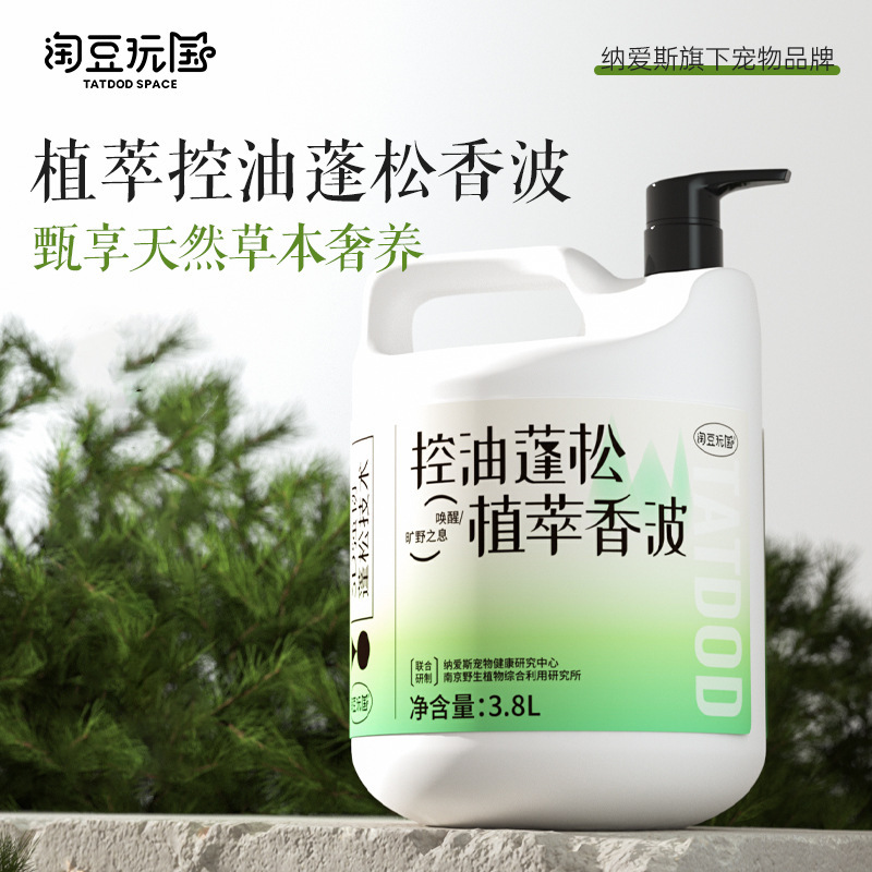 淘豆玩国宠物香波宠物店专用猫咪狗狗通用沐浴露洗护二合一浴液