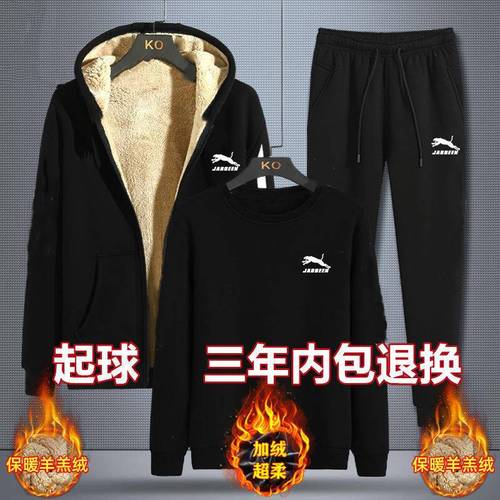 Men's Polar Fleece Sports Set with Additional Fleece and Thickenings,  Winter New Goat Fleece Warm Keeping Leisure Three-Piece Pants