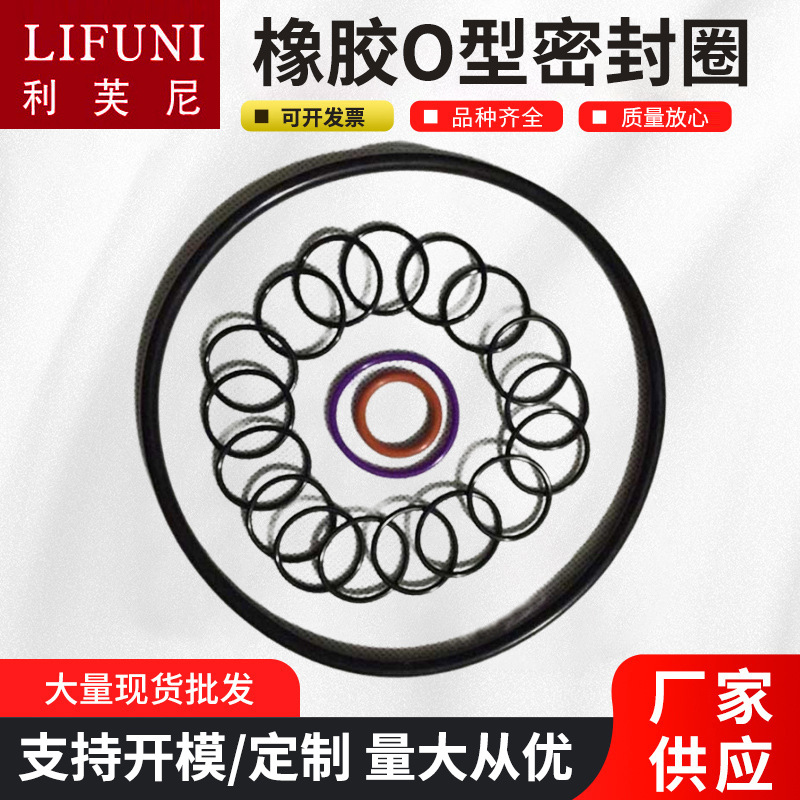 厂家供应耐磨耐油O型圈黑色丁晴橡胶O型密封圈轴用孔用优良密封圈