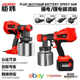 电动喷漆枪油漆喷枪乳胶漆喷涂机涂料喷漆机家用喷漆壶电喷漆