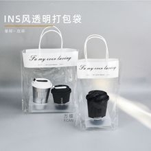 方璨 ins網紅奶茶咖啡袋子打包袋透明袋雙杯袋單杯外賣包裝袋外帶