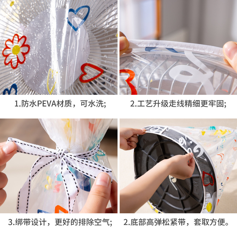 家用风扇罩风扇保护罩通用台式落地扇电风扇防尘罩风扇套电扇罩|undefined