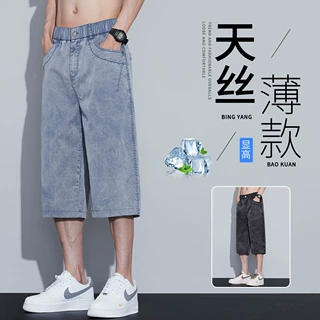 莱赛尔雪花牛仔七分裤男士夏季薄款短裤宽松休闲宽松中裤男裤子