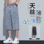 男士宽松夏季薄款男裤子