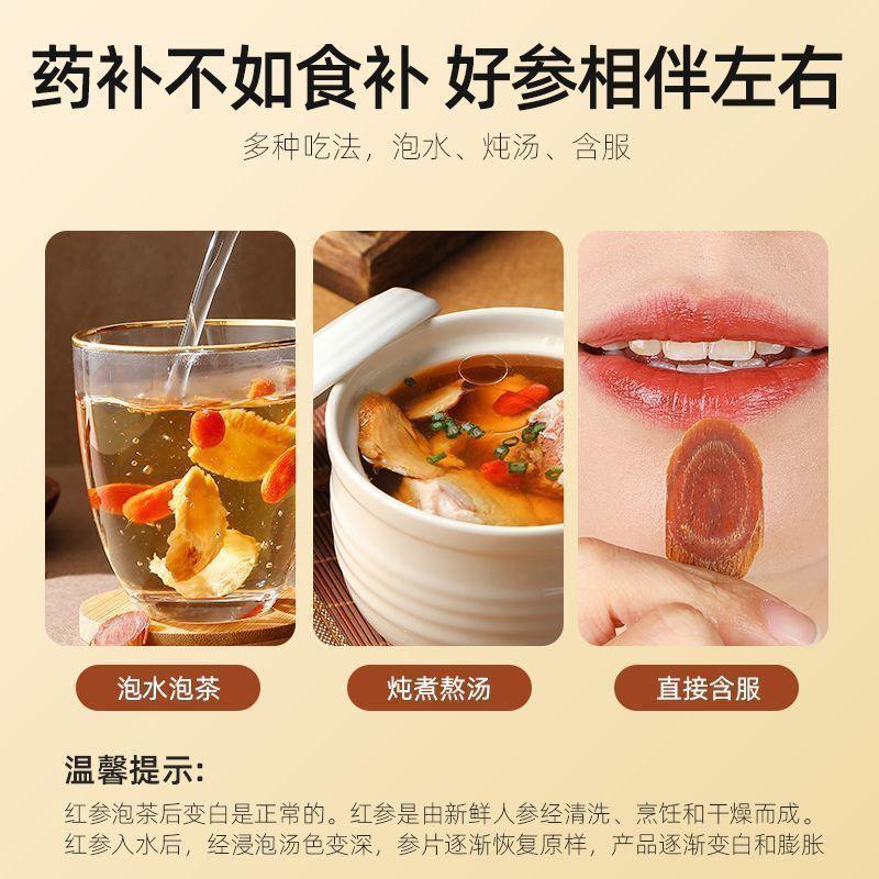 Red Ginseng Slices Hong Shen 500g Dried Root Slices for Tea and Decoction specifications