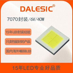 Domestic Xhp7070 Flat 6V/6A/35W40W Car Light Ceramic White Light Automotive Grade Certification