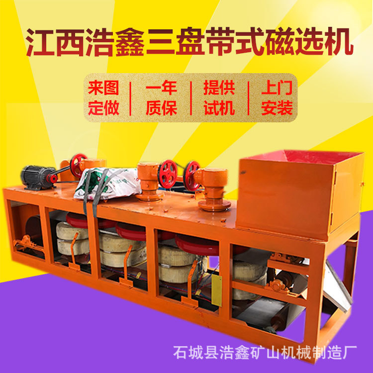 大型干选钨矿磁选机 CP3-600型稀土磁选机 强磁磁选机设备厂家