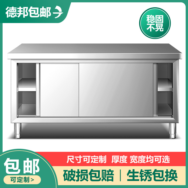 不锈钢工作台  批发不锈钢双层拉门厨房储物柜工作台单双通工作台