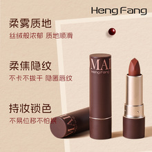 恒芳轻雾持色丝绒口红哑光雾面不易沾杯丝滑不拔干跨境彩妆直供
