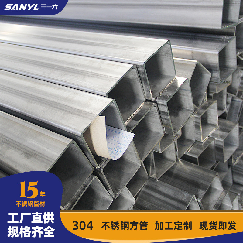 厂家直供304不锈钢方管316不锈钢无缝方管38*38拉丝不锈钢方管