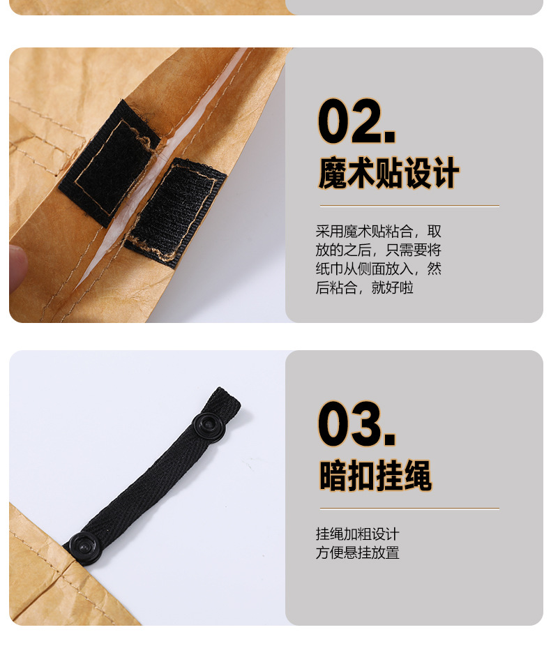 纸巾袋详情页_14