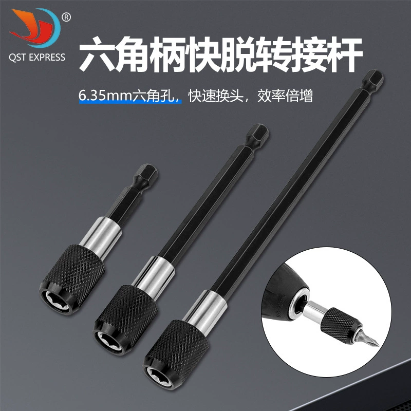 Шестигранная ручка 6,35 мм быстросъемный самоблокирующийся стержень Удлинительный стержень электрическая дрель отвертка быстрый адаптер стержень Удлинительный стержень с головкой партии
