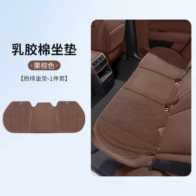 Seat cushion, seat cover Seat Cushion, All-Season Latex - ry-suede-leather-01-rear-seat-chestnut-brown-1-piece