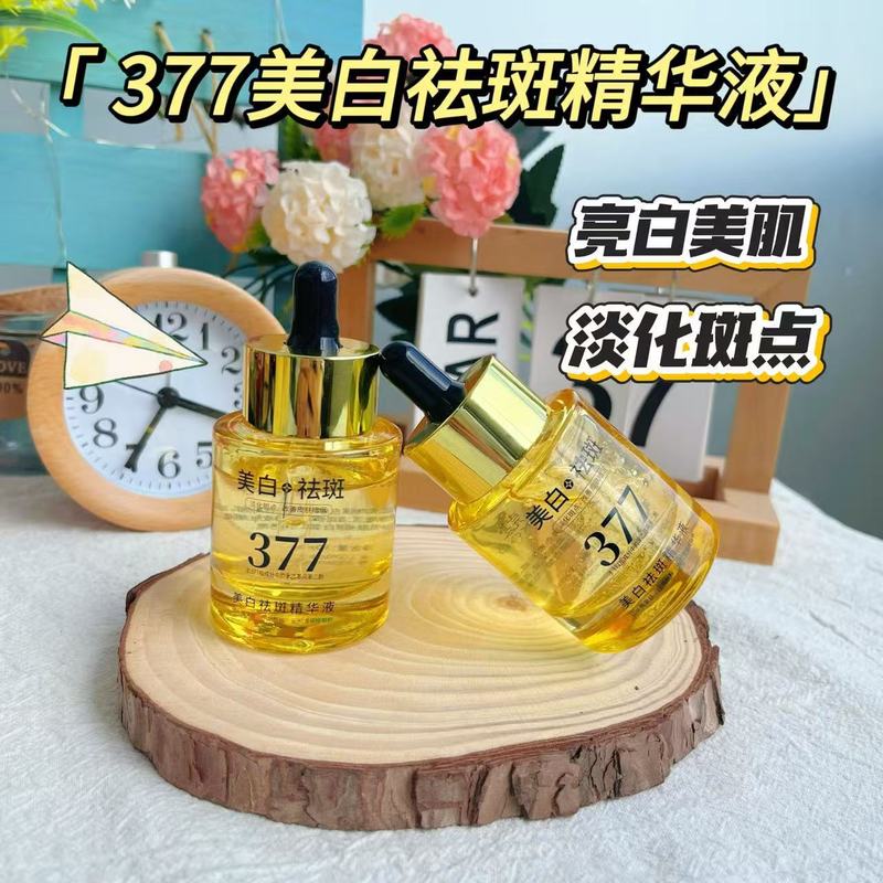 年蔻377烟酰胺美白淡斑水光提亮嫩肤润泽保湿淡化改善暗沉精华液|undefined