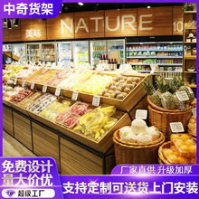 水果店货架厂家直销超市水果店货架蔬菜架优质水果店货架