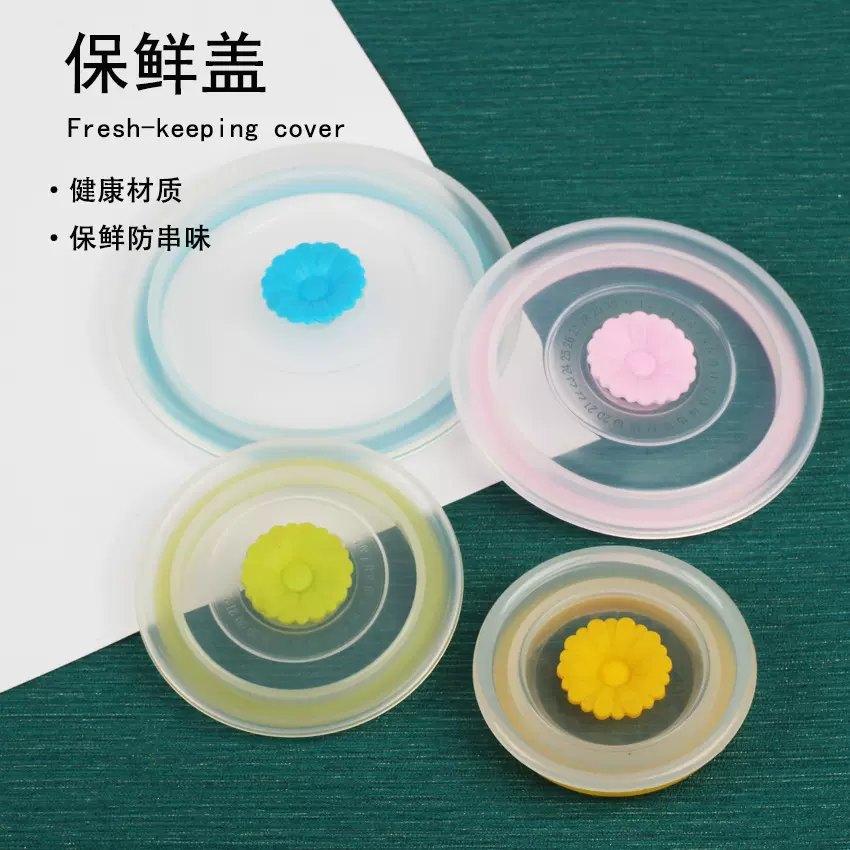 D款硅胶花密封盖真空碗盖保鲜盖塑料面碗杯盖多个尺寸可配