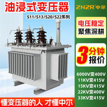s22-160kva厂家250kw铜芯200千伏安s11千瓦800三相电力油浸变压器