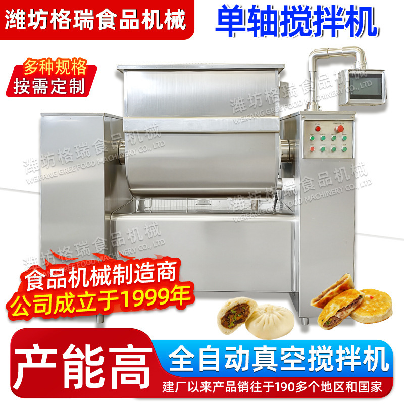 Vacuum Stuffing Mixing and Seasoning Machine, Fully Automatic Single-Axis Stuffing Mixer, Beef Stuffing Mixer Equipment