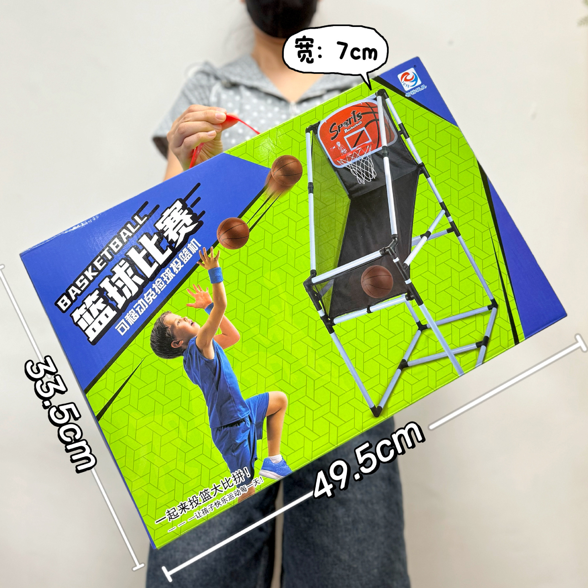 男孩玩具户外体育竞技篮球足球射击弓箭套装玩具机构积分兑换礼品