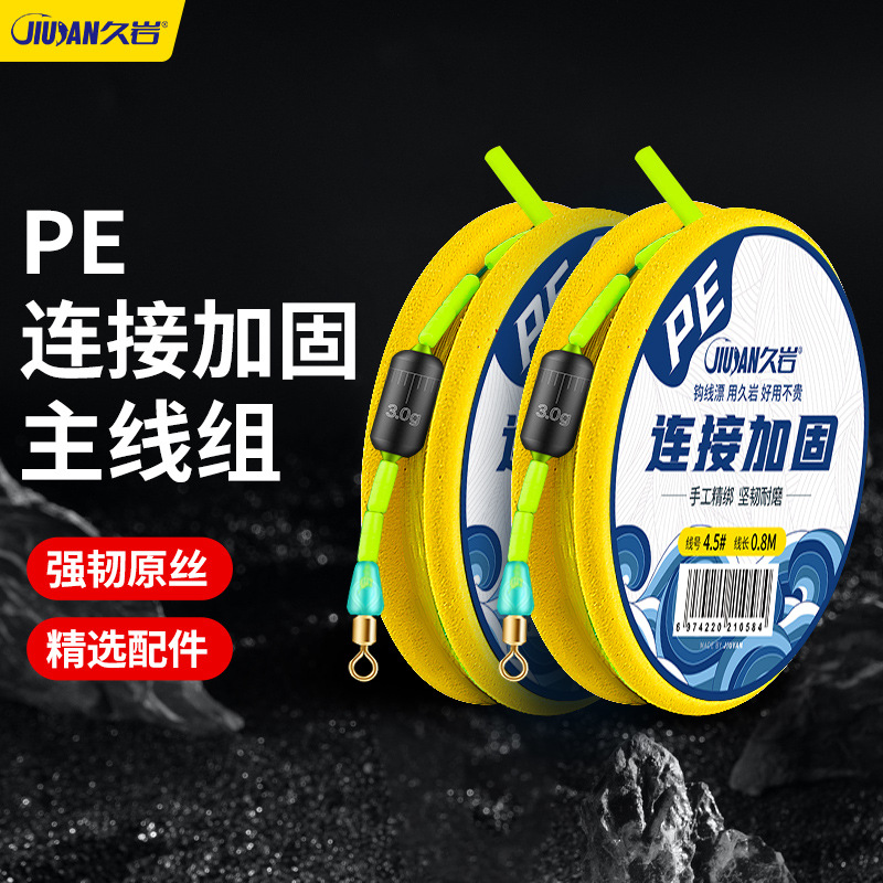 Jiuyan main line Group PE reinforced genuine nylon non-destructive raw silk finished strong pull Main Line group wild fishing line