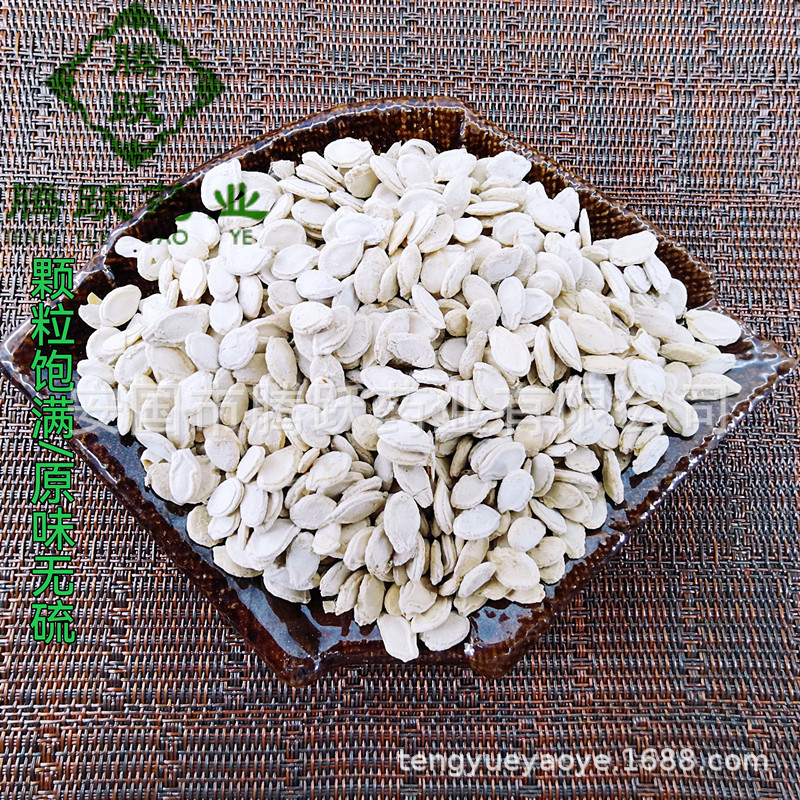 Dried Winter Melon Seed Dong Gua Zi 500g Bag Raw Herbal Seeds for Decoction and Culinary Use key features