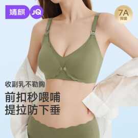 JQ婧麒前开扣孕妇内衣大胸大码怀孕期专用产后喂奶哺乳文胸防下垂