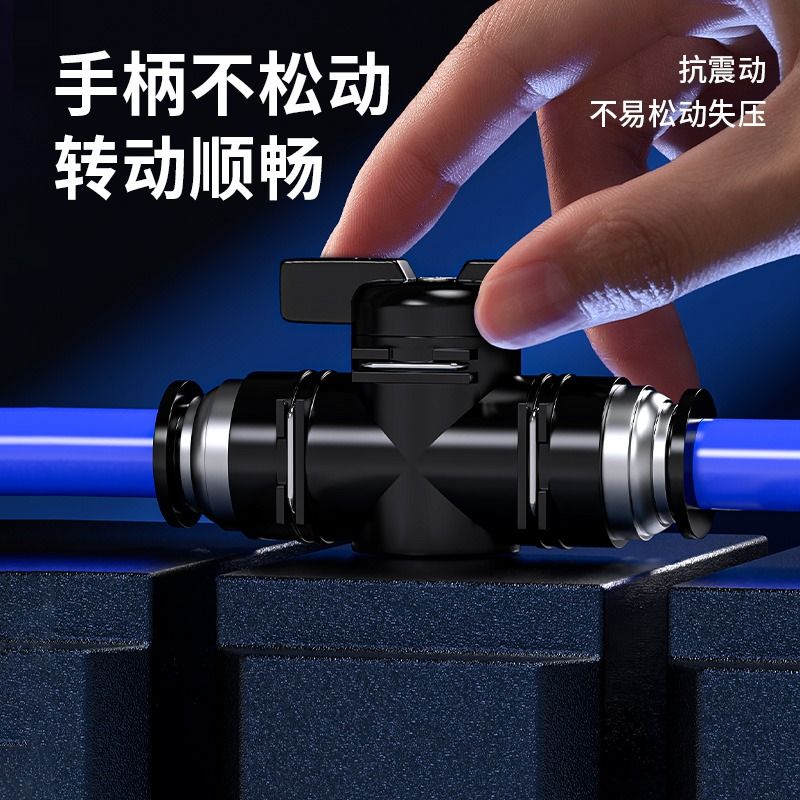 j8气动阀4mm手动阀快速接头手阀BUC门球阀8HV气路FF开关10气管6g3
