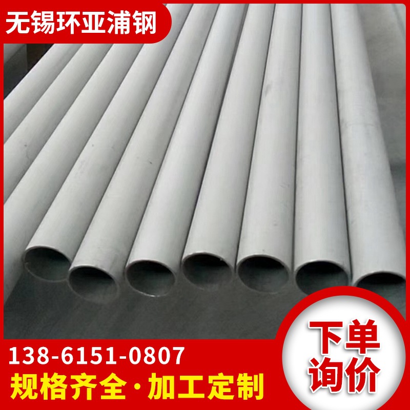 现货304不锈钢无缝管 316L 321 2205 310s 904L不锈钢圆管卫生管